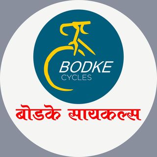 Bodke cycle store and dealers in PCMC, Pune