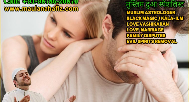 Muslim Astrologer Vashikaran & Black Magic